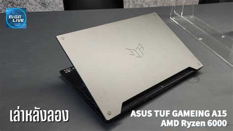 Asus TUF Gaming A15